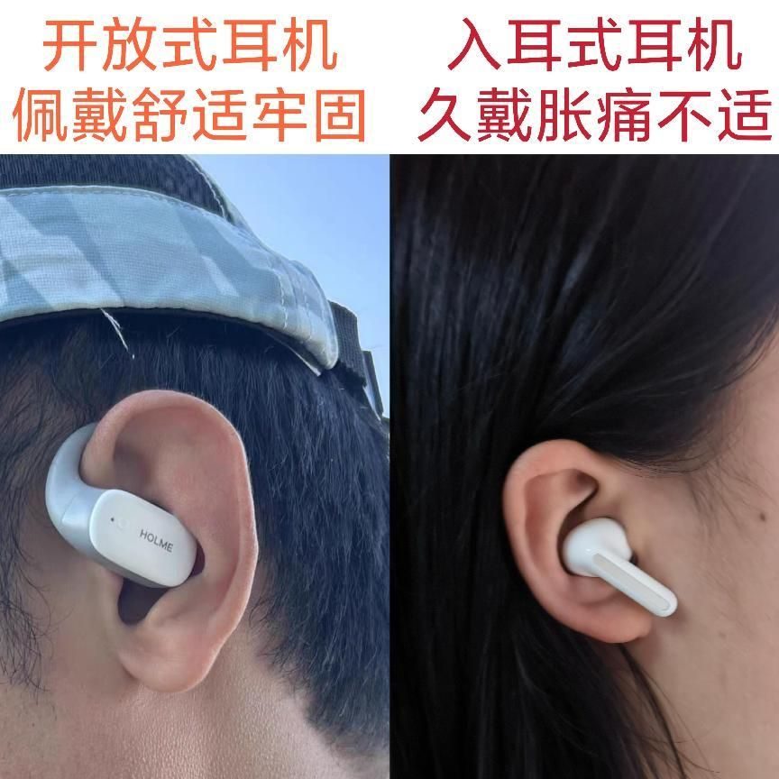 开放式耳机近些年来的发展势头很猛