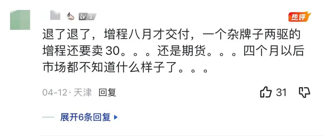 增程无四驱 智驾要选装 昊铂HL月销三位数炮灰？