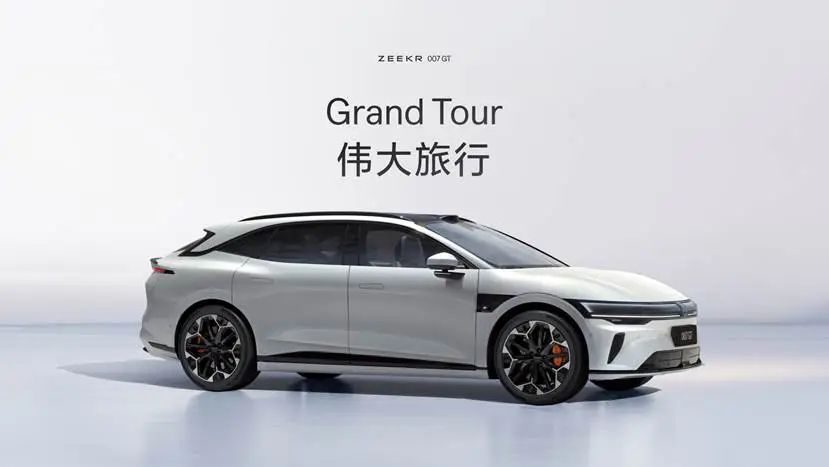科技猎装轿跑” 极氪007GT上市20.29万元起