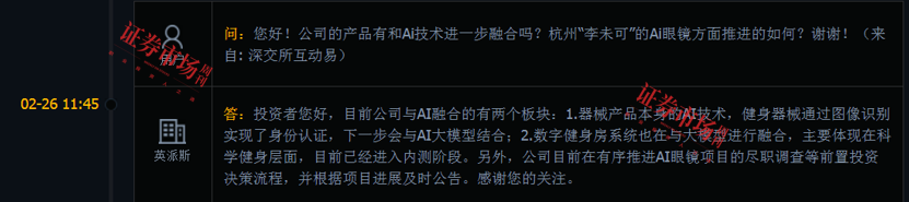 体育产业政策东风频吹，服饰、AI健身孕育潜在机会