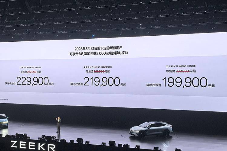 摆脱同质化，极氪007GT限时补贴价19.99万元起