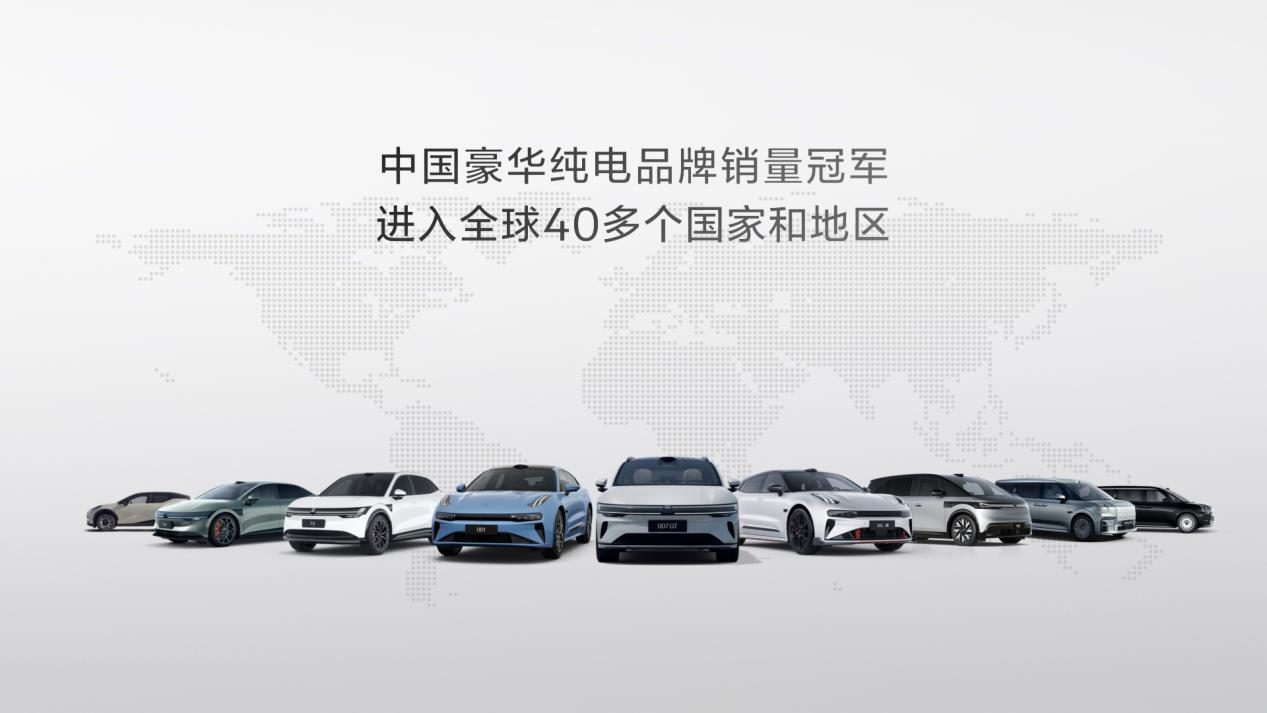 极氪开启“全球豪华科技品牌”2.0时代