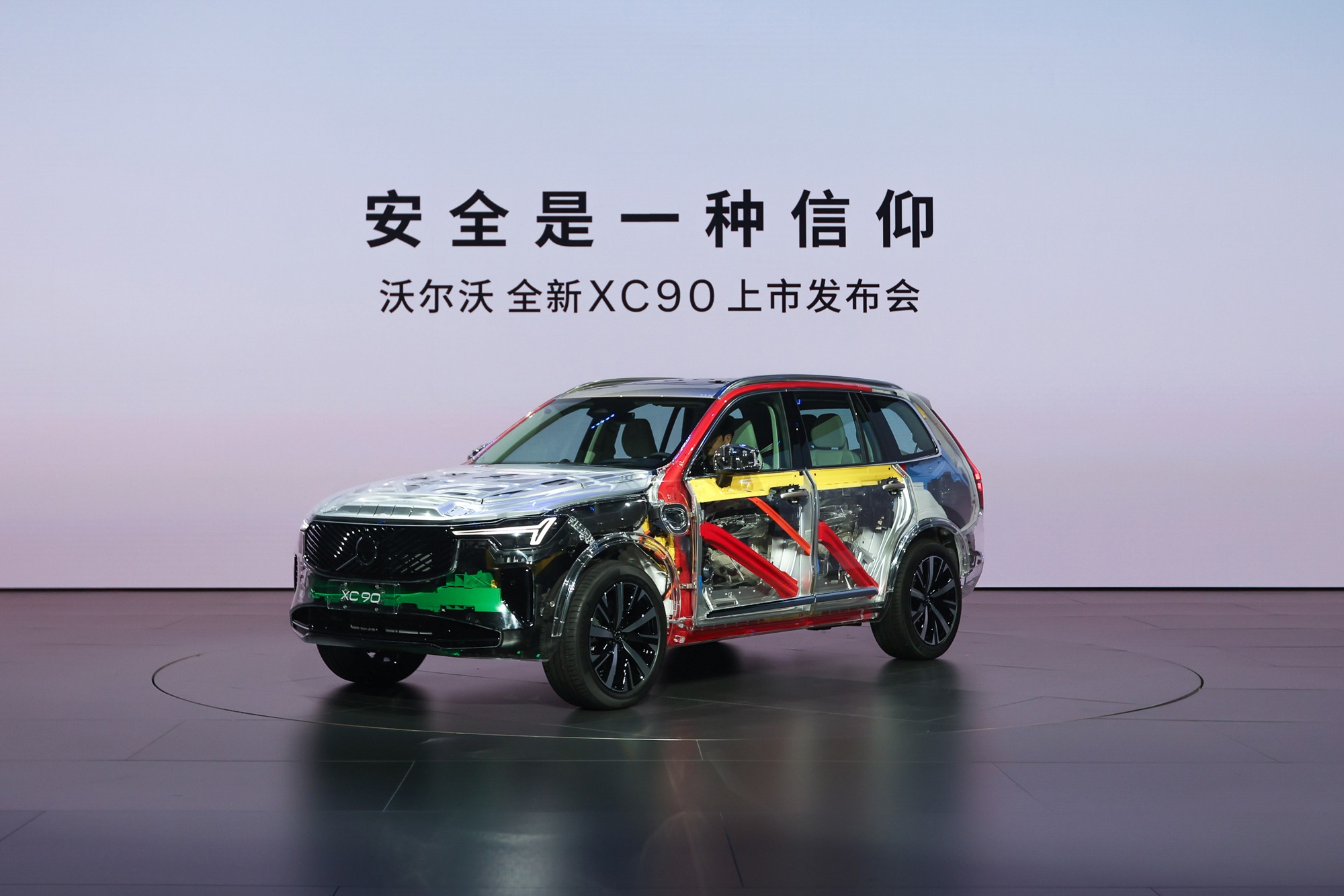 当安全成为信仰：沃尔沃全新XC90如何重构豪华SUV的价值坐标系？