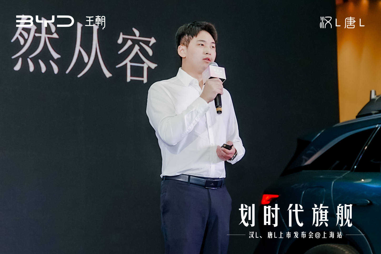 揭幕王朝新章：划时代旗舰汉L唐L上海站品鉴会正式举办