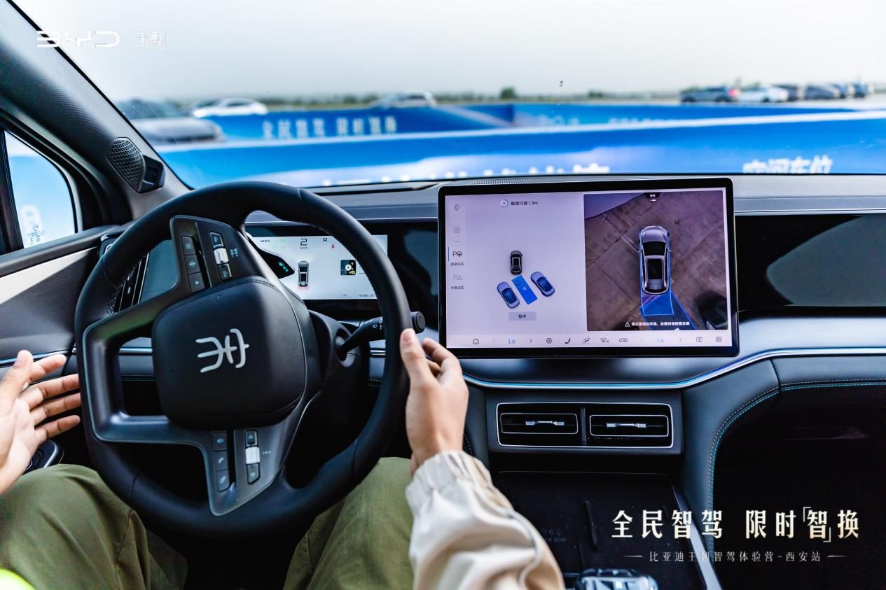 “高端智驾 人人可享”—比亚迪王朝智驾体验营西安站活动圆满落下帷幕！