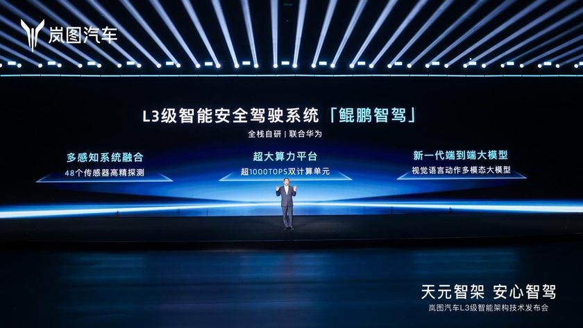 汽车智驾技术再破局！岚图发布全球首个L3级智能架构