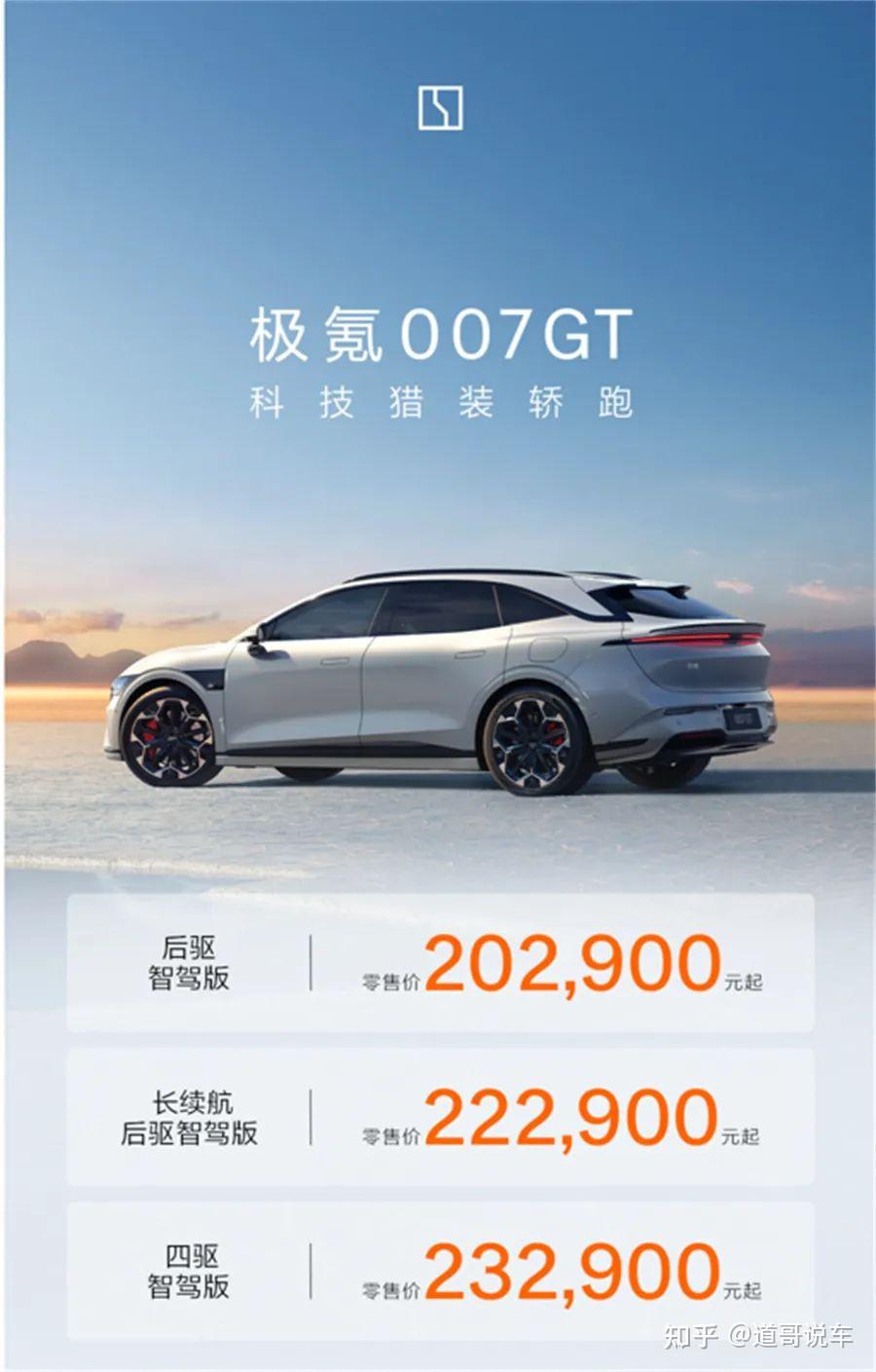 猎装车新王炸对决！极氪007GT与蔚来ET5T谁更值得年轻人冲？