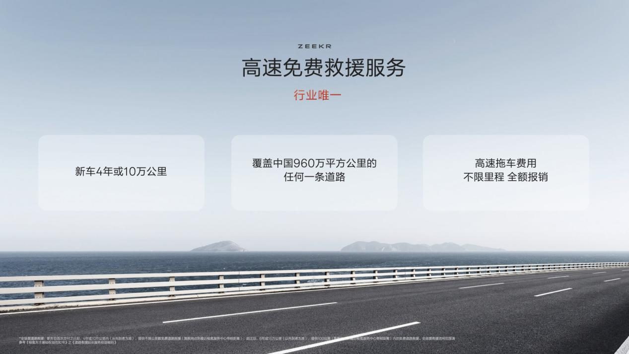 极氪开启“全球豪华科技品牌”2.0时代