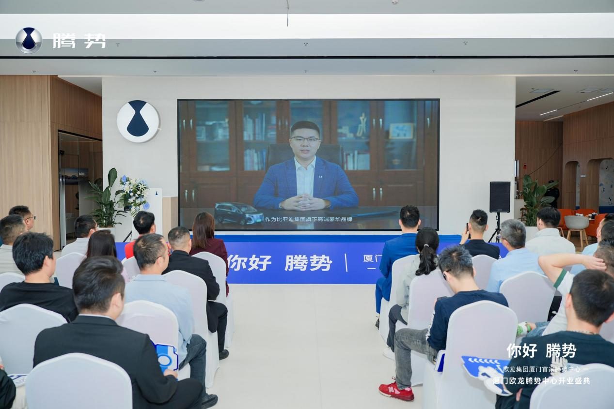 腾势厦门再落一子，豪华新能源版图加速扩张！