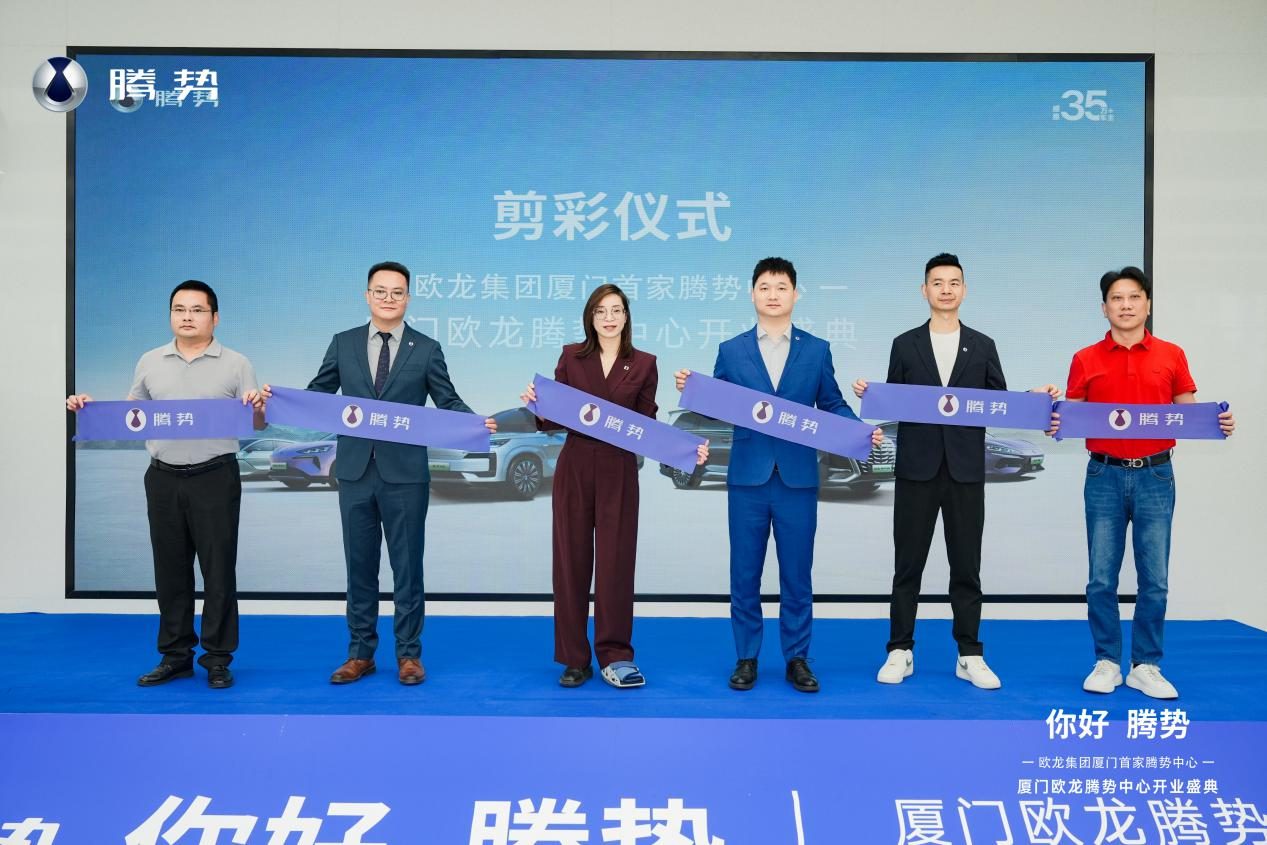 腾势厦门再落一子，豪华新能源版图加速扩张！