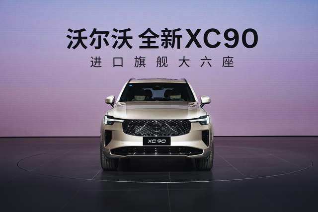 北欧旗舰！沃尔沃全新XC90上市，限时47.9万元起