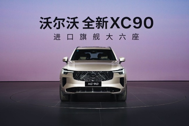 沃尔沃全新XC90上市，豪华升级，安全标杆
