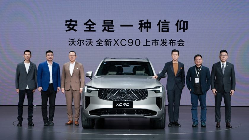 沃尔沃全新XC90闪耀上市，限时参考尊享价47.9万元起