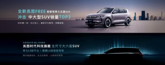 岚图CEO卢放：安全红线必须守牢，智驾平权要以安全为前提！