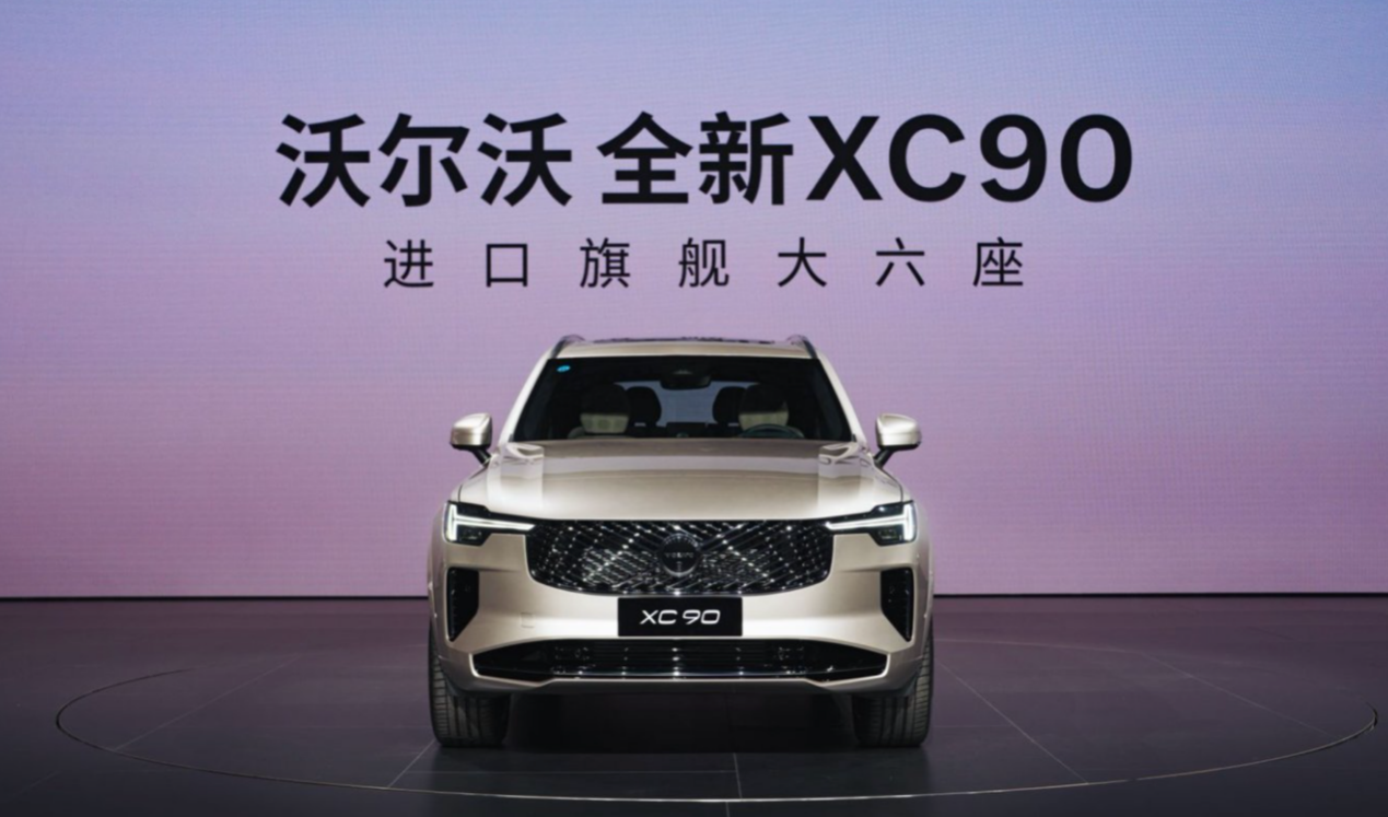超国标1000倍还不够？全新沃尔沃XC90仍在追求“变态安全”