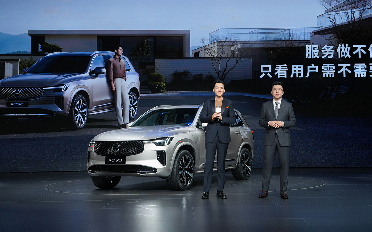 多维度升级 沃尔沃全新XC90上市限时售47.9万起