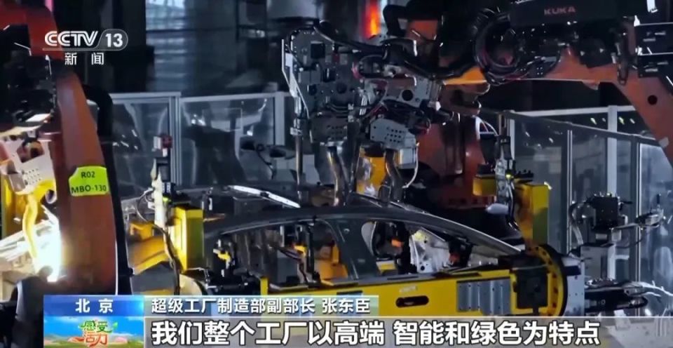 《感受活力》栏目走进北汽智能工厂 感受高端制造和硬核产品