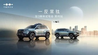 试驾方程豹钛3，真的钛”酷啦！年轻人的潮流新宠！