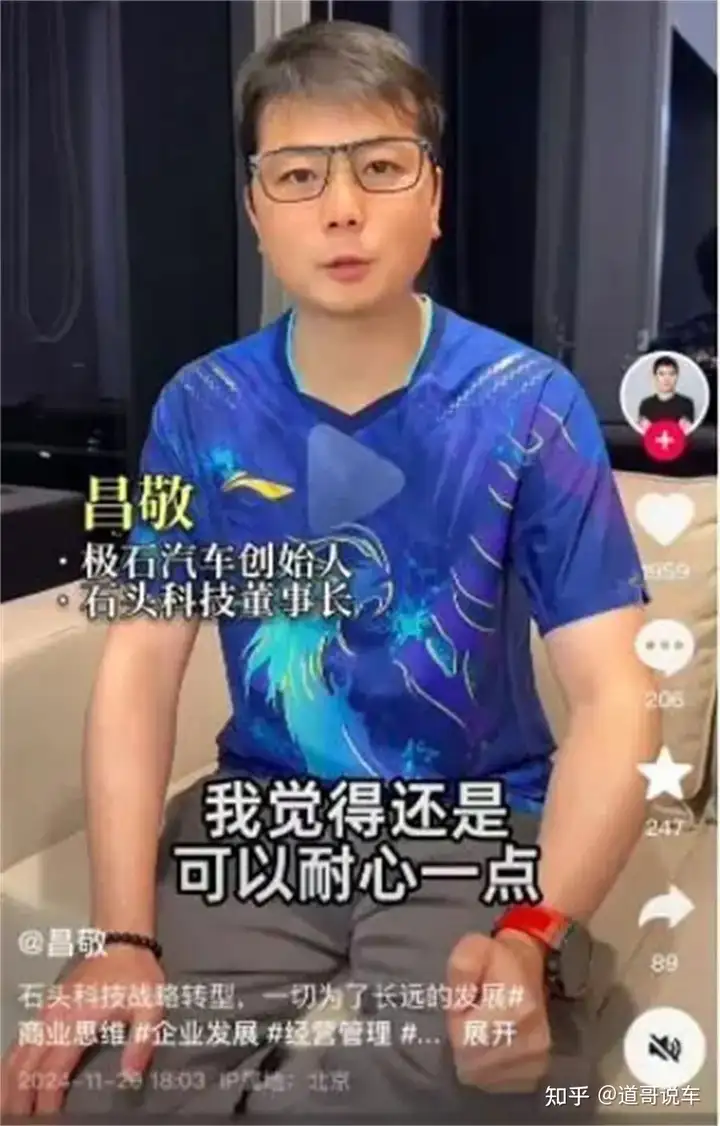 “一石”激起千层浪 极石汽车创始人清空微博引发“多米诺效应”