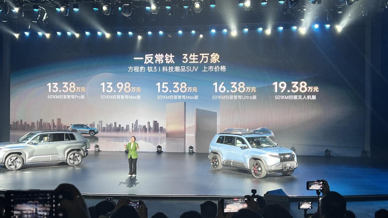 友商真破防了！能随意换前脸的钛3，才13.38万起售？