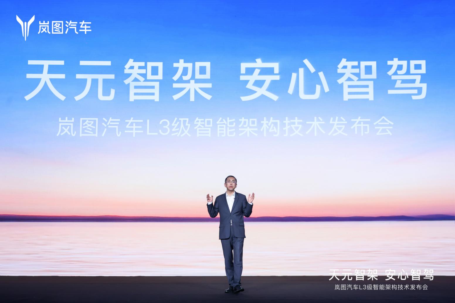 岚图L3级智能架构赋能 全尺寸大六座SUV新车有望年内发布