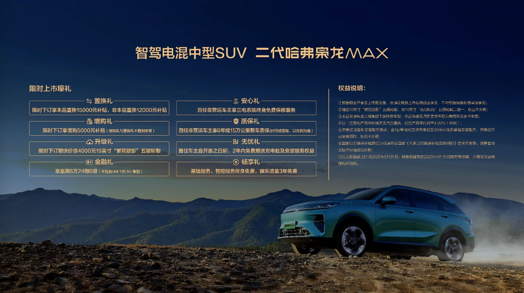 Hi4再进化 二代哈弗枭龙MAX如何开启四驱平权时代？