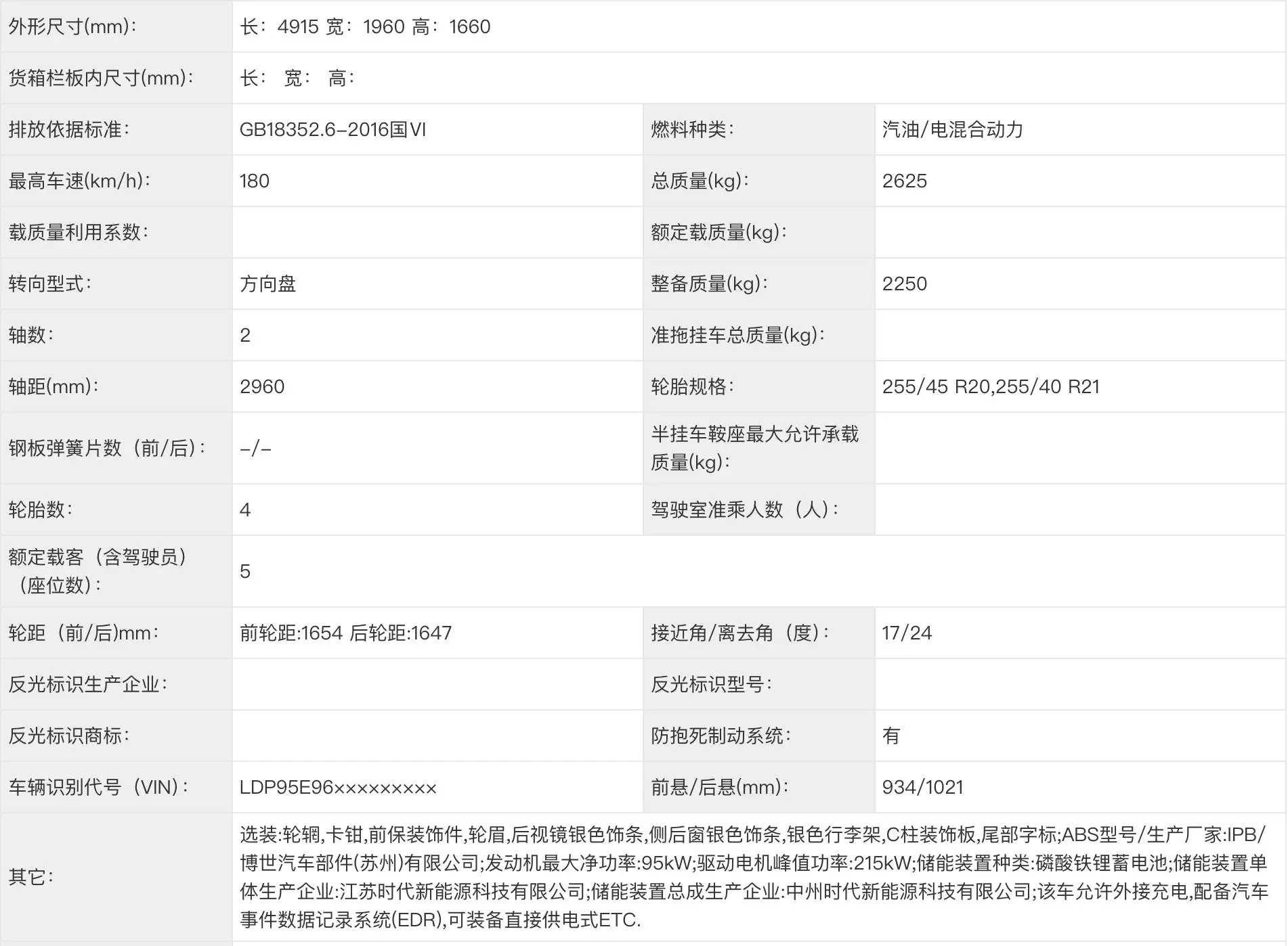 新岚图FREE不换代只改款，沿用古早1.5T凭什么敢喊销量前三？