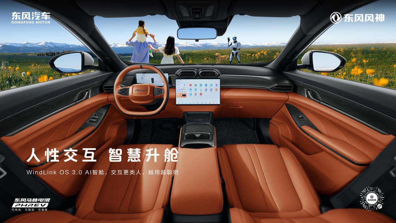 换新厂补一口价8.99万元起，东风风神L7 2025款续航超长