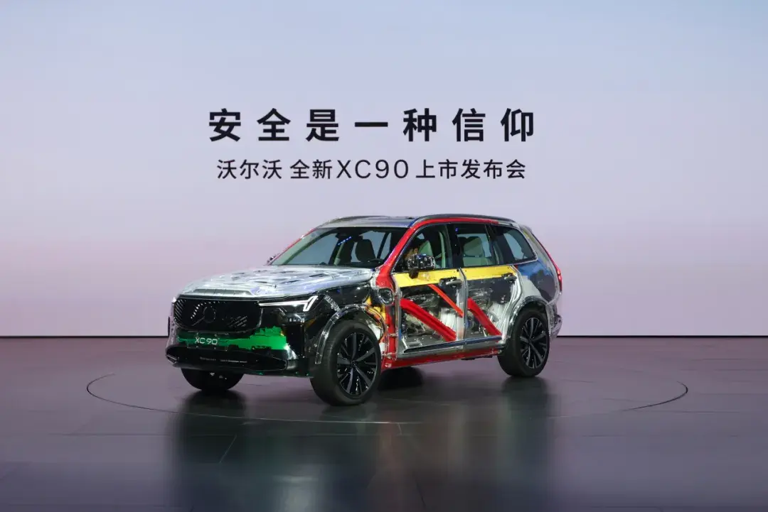 47.9 万元起！全新沃尔沃 XC90有样东西，新势力十年学不会！