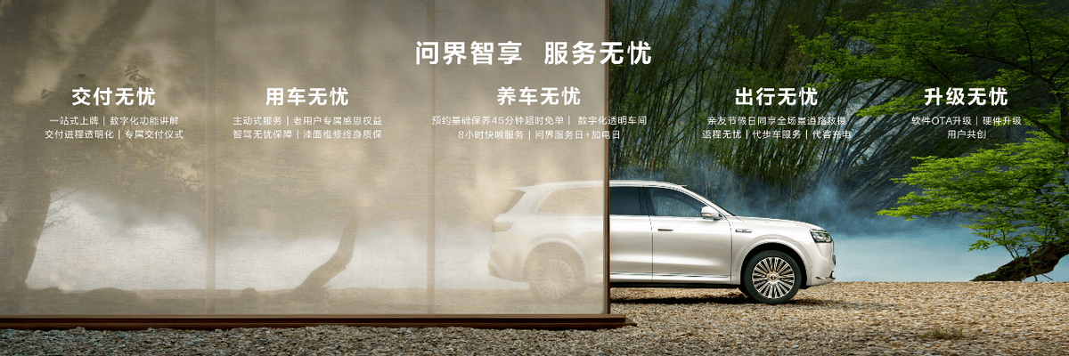 赛力斯何利扬：三年磨一剑，问界M8家庭智慧旗舰，问界出品皆精品