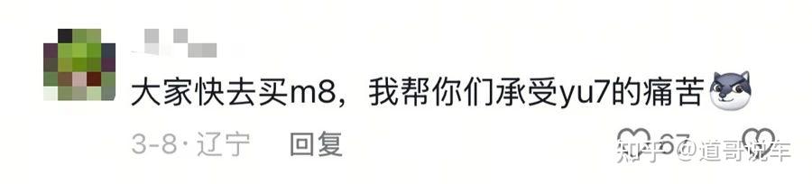 问界M8小订冲破15万辆！余承东3句狠狠刺伤某友商？理想L9危矣？