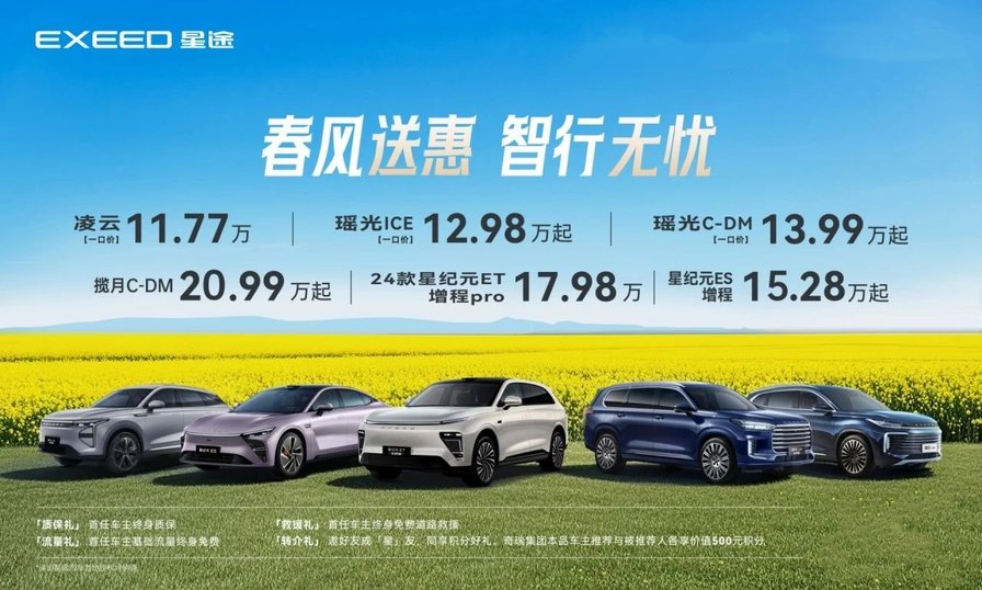 【全闽乐购·爱琴海汽车嘉年华】春日焕新购车节4▪18开抢！
