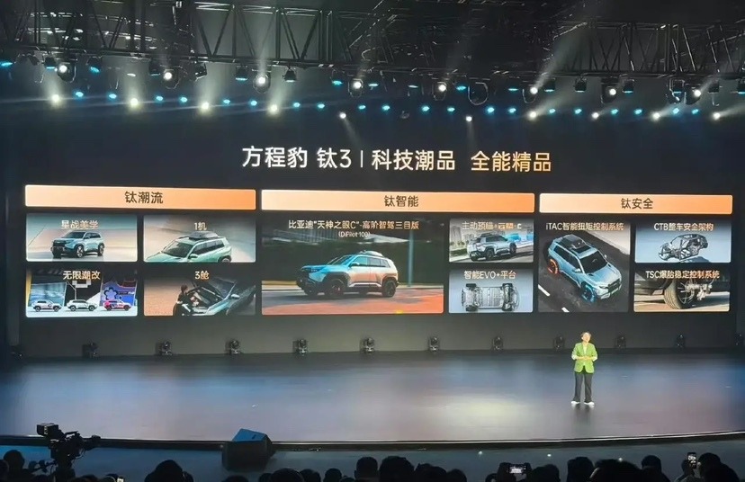 方程豹钛3，仅13万就开走？比亚迪又整了个大狠活
