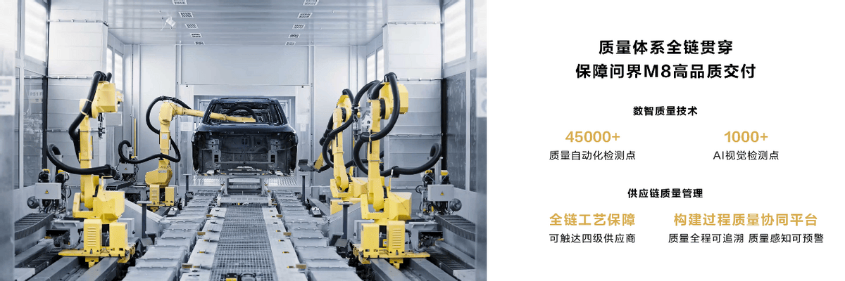 赛力斯何利扬：三年磨一剑，问界M8家庭智慧旗舰，问界出品皆精品