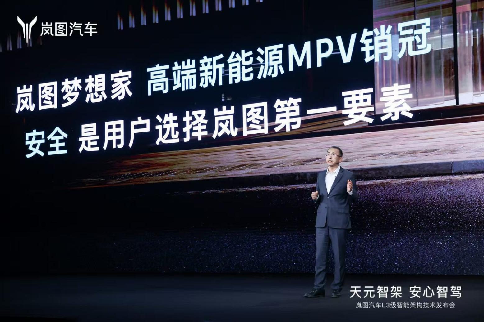 “搭高架”！岚图发布L3级智能架构 年内将推两款SUV新品