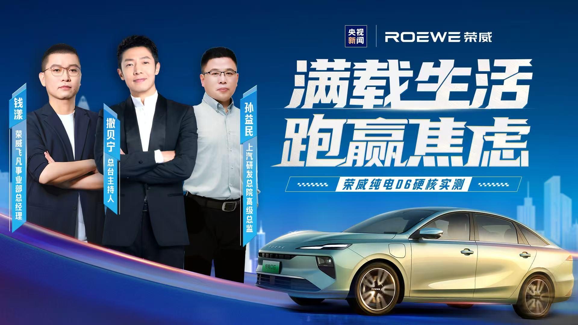 硬核实力挑战极限测试，荣威纯电D6安全可靠，行业首创零自燃电池