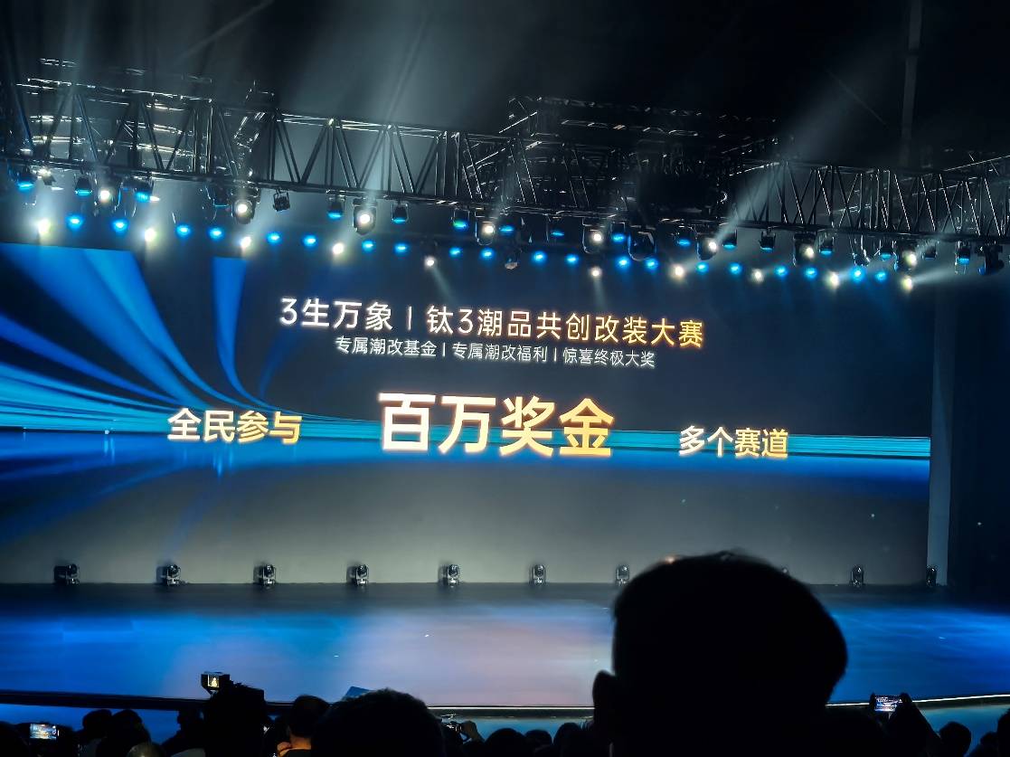 掀翻科技天花板！方程豹钛3携13.38万起售价重塑潮玩出行新范式