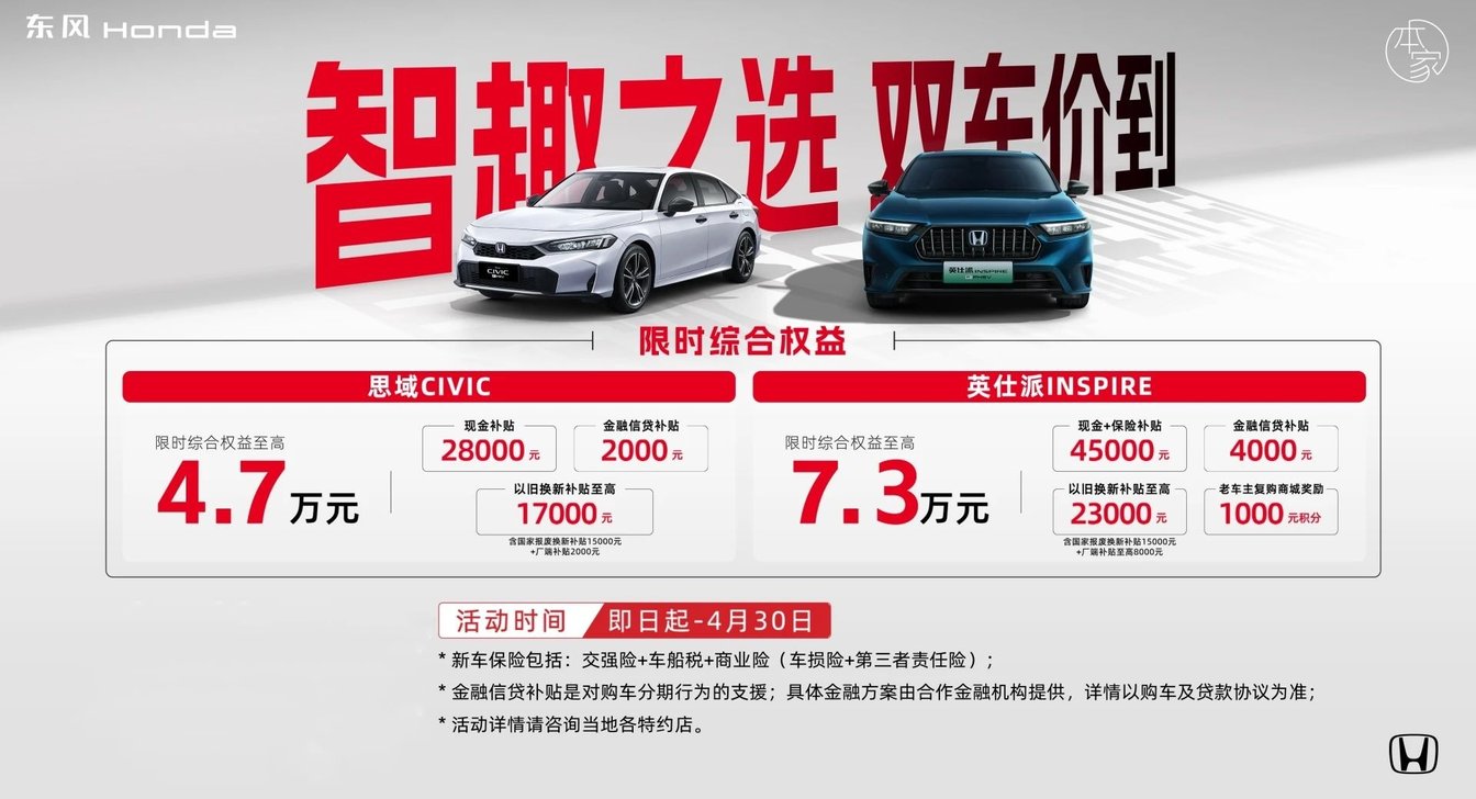 【全闽乐购·爱琴海汽车嘉年华】春日焕新购车节4▪18开抢！