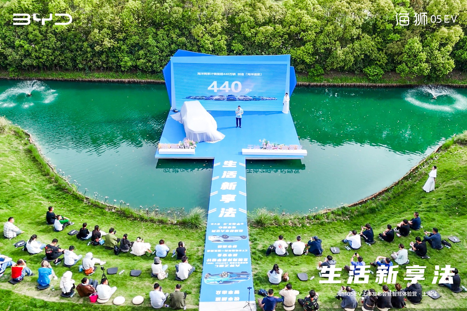 解锁生活新享法，都市智选SUV比亚迪海狮05 EV亮相魅力魔都