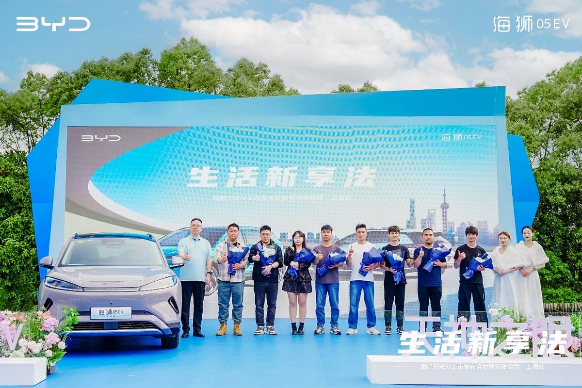 解锁生活新享法，都市智选SUV比亚迪海狮05 EV亮相魅力魔都