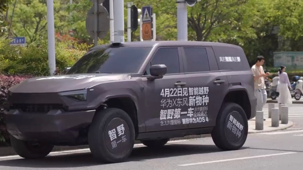 “华为+东风”智野新物种曝光 新车路测遭抓拍