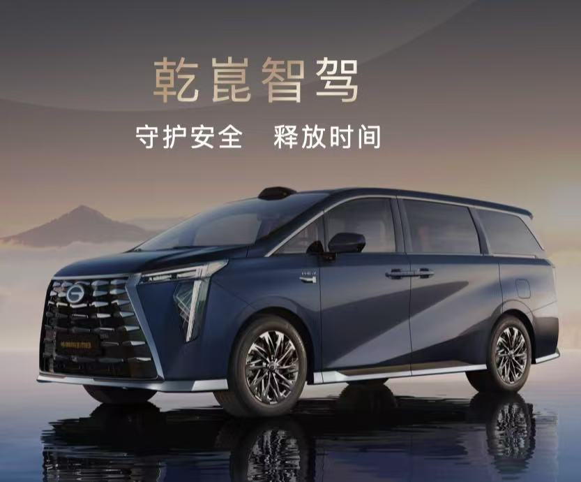 乾崑智驾&鸿蒙座舱双智加持 传祺向往M8乾崑稳坐华系MPV头把交椅