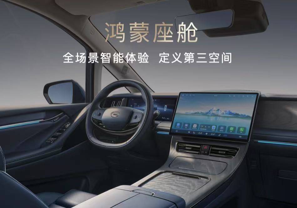 华为CAS 3.0+720°全向安全 传祺M8乾崑护航全场景安全出行