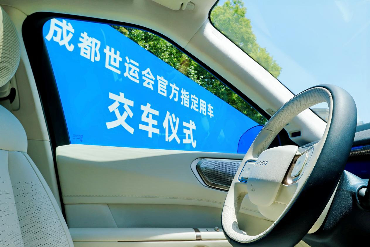 吉利控股成为2025年第12届世界运动会官方合作伙伴