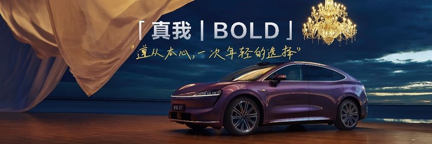 刘亦菲亮相鸿蒙智行 |智界品牌之夜 智界R7&S7推出新版本