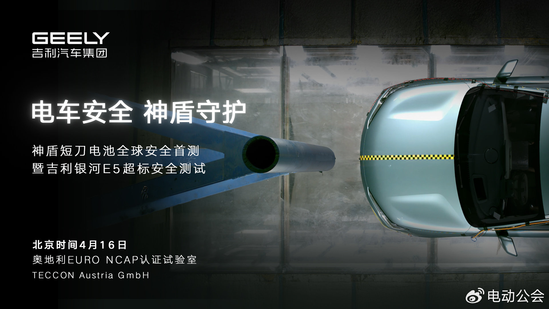 吉利银河E5暴力柱碰挑战，“神盾”到底有多硬？