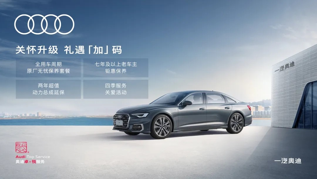 豪华不是堆料：安全是奥迪百年不变的基因