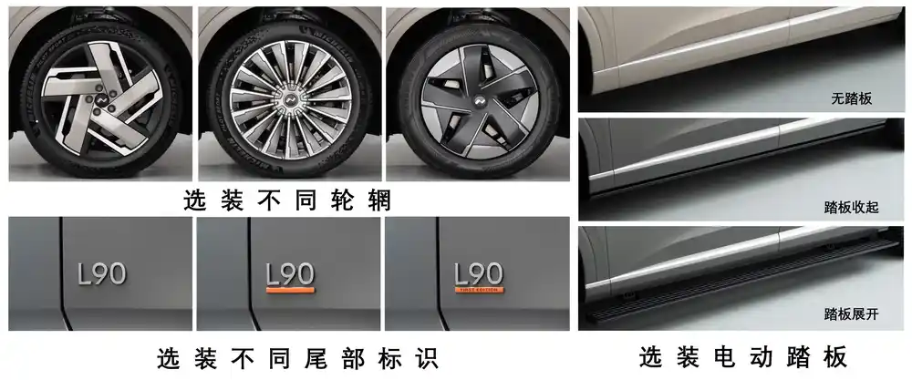 乐道L90工信部+官图发布，轴距超3.1米，上海车展亮相