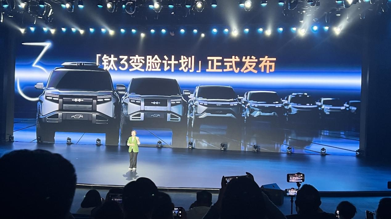 友商真破防了！能随意换前脸的钛3，才13.38万起售？