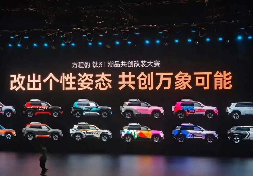 方程豹钛3，仅13万就开走？比亚迪又整了个大狠活
